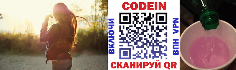 купить закладку  Артём  Codein Purple Drank 